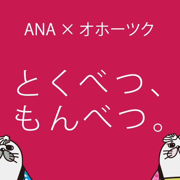 とくもん