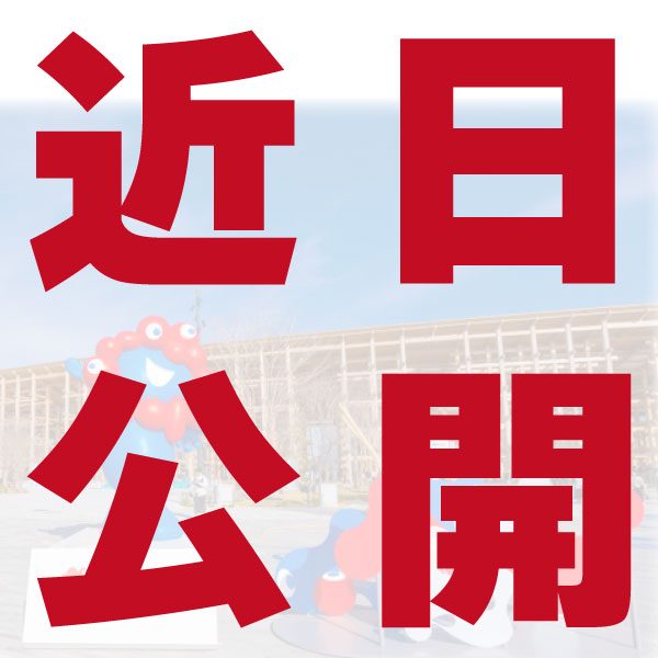 万博 万博